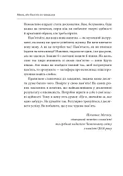 Minne, або Пам'ять по-шведськи. Методика знаменитого тренера з розвитку пам'яті - Ідріз Зогай - миниатюра 7