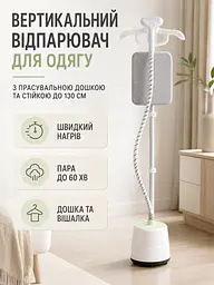 Вертикальний відпарювач для одягу з прасувальною дошкою корпус 40,5×27,5×32 см, стійка до 130 см, білий (49676119) - мініатюра 2