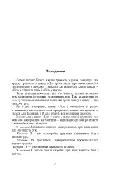 Біль в руках. Отерплість рук. Що потрібно знати про своє захворювання. - мініатюра 3