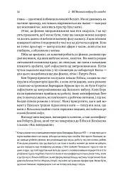 Повний кінець *на думку астрофізиків - Кейті Мак - мініатюра 13
