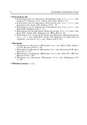 Календарне планування. 4 клас - мініатюра 3
