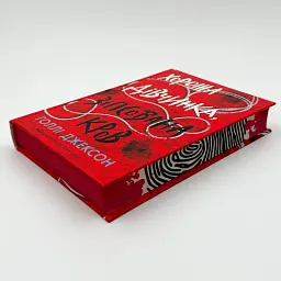Хороша дівчинка, зіпсована кров - Голлі Джексон | Ранок, книга українською, нова, тверда - мініатюра 3