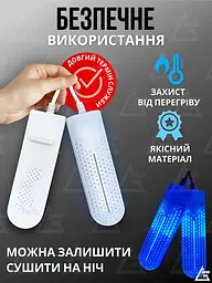 Унікальна електрична сушарка ANDER ONE із жаростійкого безпечного матеріалу для взуття з таймером біла (50840210) - мініатюра 6