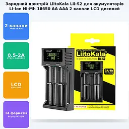 Зарядний пристрій для акумуляторів Li-Ion/LiFePO4/Ni-Mh інтелектуальний на 2 незалежні канали з рухомими контактами 18650, AA, AAA Liitokala Lii-S2 8902 - мініатюра 2