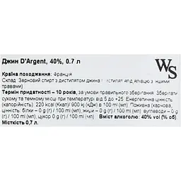 Джин D'Argent London Dry Gin 40% 0.7 л - мініатюра 6