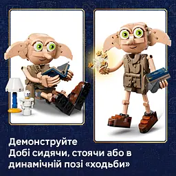 Конструктор LEGO Harry Potter Добі вільний ельф (76469) - мініатюра 12