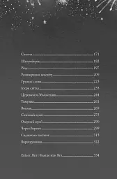 Хатина на курячих лапах - мініатюра 6