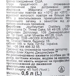 Уцінка. Джин Journeyman Distillery Bilberry Black Hearts Wht 45% 0.5 л - мініатюра 5