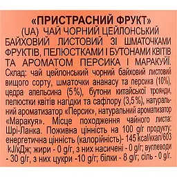Чай чорний Lovare Пристрасний фрукт 240 г (3 шт. х 80 г) - мініатюра 7