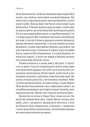 Людина моря. Томас Манн і любов його життя - мініатюра 15