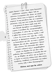 Я підліток. Відверта розмова з батьками - мініатюра 8