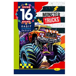 Набір кольорового паперу Monster Trucks А4 АП-1202-6, 16 аркушів, 16 кольорів