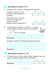 Математика. 2 клас. Робочий зошит - мініатюра 4