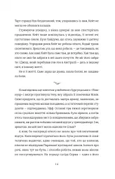 Паризька кулінарна школа - мініатюра 10