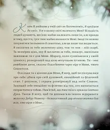 Ісус запрошує на Різдво - мініатюра 4