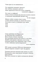 Вірші з війни - мініатюра 5