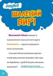 DC Super-Pets. Герої морських глибин - мініатюра 3