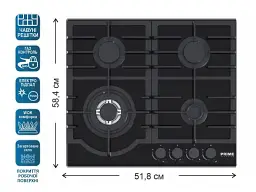 Газова варильна поверхня Prime Technics PGH 50273 FGBC - мініатюра 3