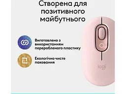 Миша Logitech POP Mouse Tonal Rose (910-007413) - мініатюра 6