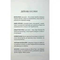 Книга Дванадцятий лицар - Алексін Ферол Фолмут КСД (9786171516281) - мініатюра 4