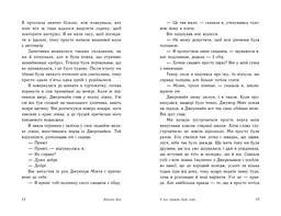 У нас завжди буде літо. Книга 3 - Дженні Хан (Ч1653003У) - мініатюра 2
