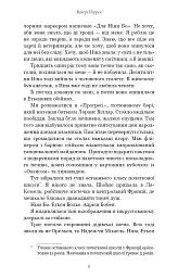 Троє - Валері Перрен - мініатюра 5