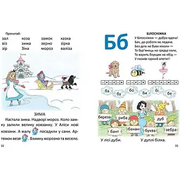 Дитяча книга Талант Завтра до школи Буквар для дівчаток - О.Д. Архіпова та В. В. Дубро (9789669355744) - мініатюра 4