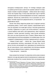 Блудні душі - мініатюра 8