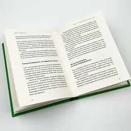 Закони переможців Бодо Шефер Видавництво Старого Лева, книга українською, нова, тверда - мініатюра 3
