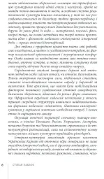 Традиційний стрій етнографічних груп українців Карпат - Галина Стельмащук - мініатюра 7