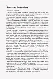 Листи до сина - Василь Стус (R901577У) - мініатюра 4