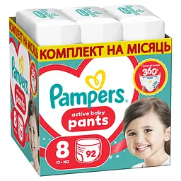 Уцінка. Набір підгузки-трусики Pampers Active Baby Pants Розмір 8 (17+ кг) 92 шт. 