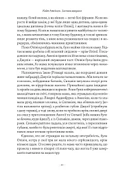 Злочини минулого - Кейт Аткінсон