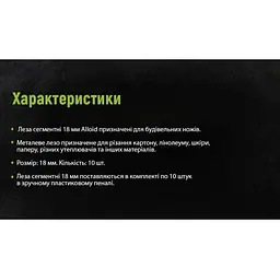 Леза трапецеподібні 19х61х06 мм SK5 пластиковий пенал 10 шт (НП-1806) - мініатюра 4