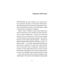 Книга Словник загублених слів - Піп Вільямс Видавництво Старого Лева (9789664482193) - мініатюра 2