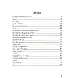 Дитяча книга Талант Завтра до школи Цікава англійська граматика. Level 1 - Архипова О. Д. та Дубро В. В. (9789669353214) - мініатюра 2