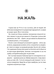 Чернівці на крисах капелюха - Володимир Килинич - мініатюра 4