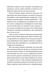 Дарунок - мініатюра 4