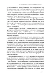 Культурна карта. Бар’єри міжкультурного спілкування в бізнесі - мініатюра 7