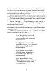 Леся Кривицька - мініатюра 5