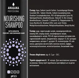 Шампунь Живильний з кератином Nourishing Shampoo Anagana 250 мл - мініатюра 3