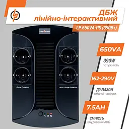 Лінійно-інтерактивне ДБЖ LP 650VA-PS (390Вт) - мініатюра 3