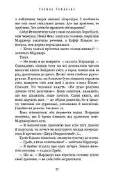 Посібник зі знищення вампірів від Південного книжкового клубу - мініатюра 17