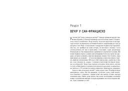 Культ мертвої корови - мініатюра 5
