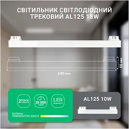 Світлодіодний трековий світильник Ardero AL125 18 Вт 5000 К білий (81074) - мініатюра 7