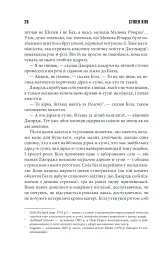 Воно - мініатюра 13