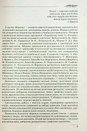 Збірник диктантів. Українська мова. 5-9 класи - мініатюра 4