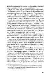Жертвам сниться велика воєнна перемога - Мілєнко Єрґович - мініатюра 5