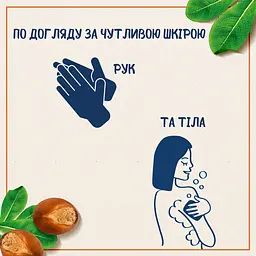 Мило Le Petit Marseillais з олією ши 200 г (2 шт. х 100 г) - мініатюра 6