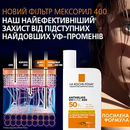 Сонцезахисний флюїд La Roche-Posay Anthelios UVA 400 для чутливої шкіри обличчя SPF 50+ 50 мл (MB459200) - мініатюра 5